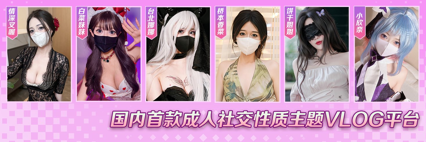极品糖心UP's banner