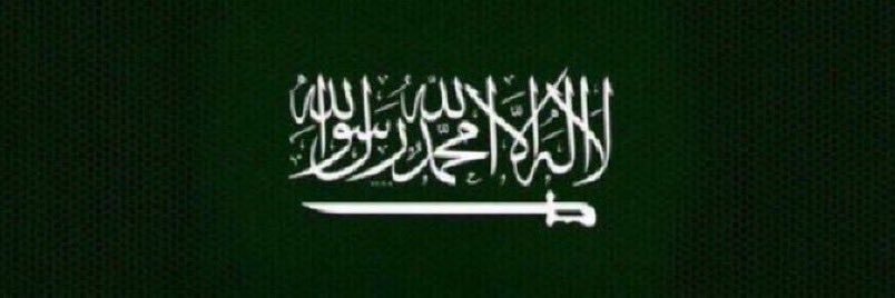 ماجد آل ابراهيم's banner