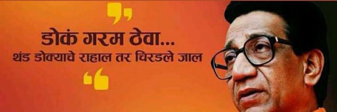 आदित्य साहेबांचा मावळा 🚩's banner