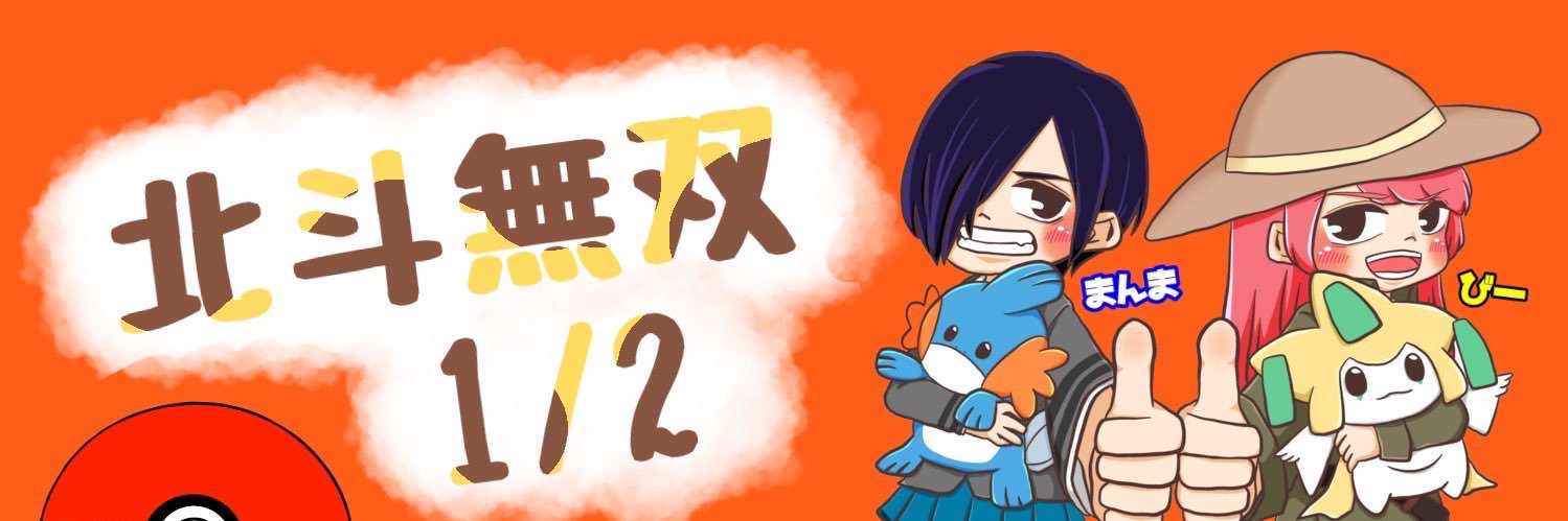 まんまやで【北斗無双友達/やで族】's banner