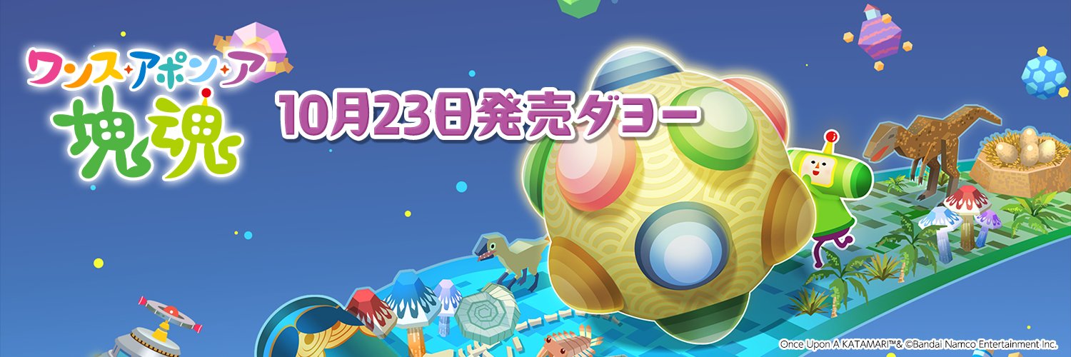 【家庭用ゲーム】バンダイナムコエンターテインメント公式's banner