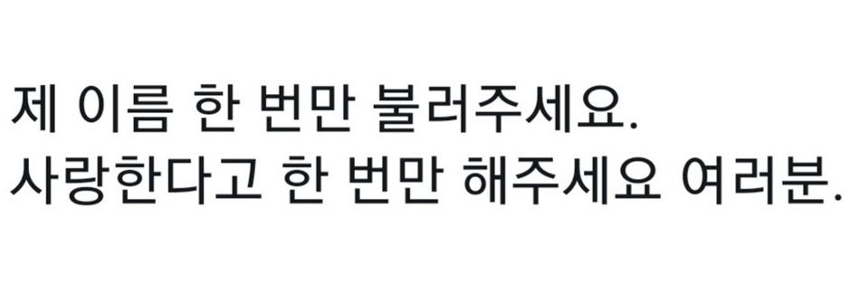 내가미쳣지's banner