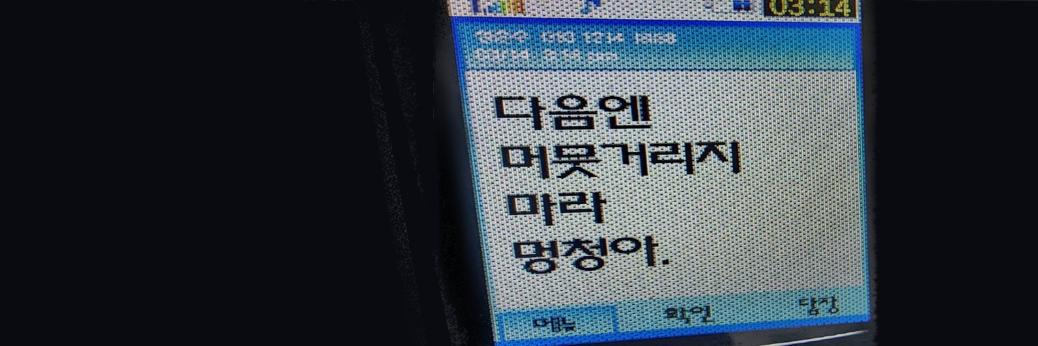 ㅁㄷㄹ's banner