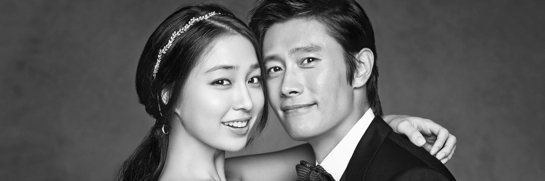 Lee Byung Hun 이병헌's banner
