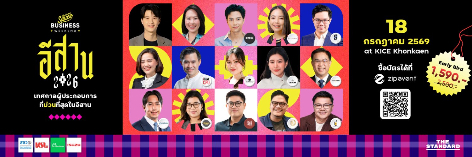 The Secret Sauce's banner