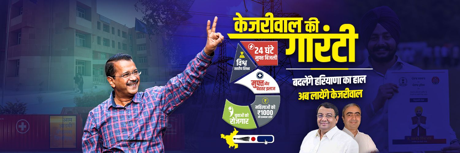 AAP Haryana's banner