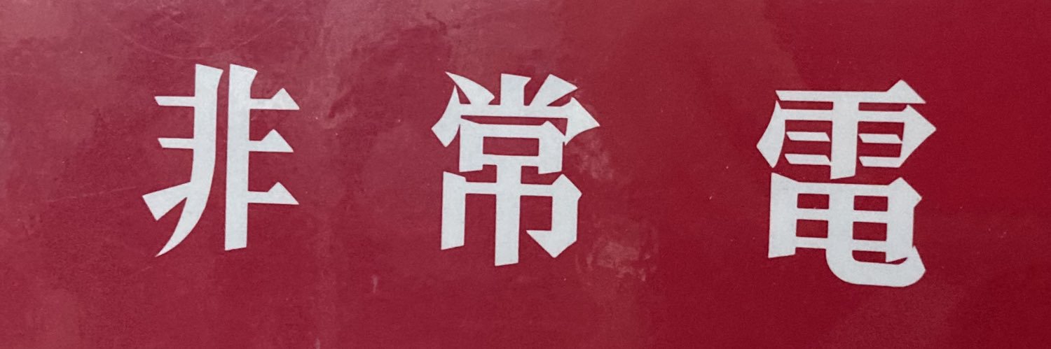 gampy's banner