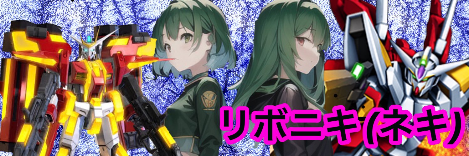【Zany】リボニキ(tieson) タムラン's banner