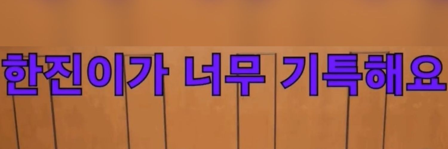 냠's banner
