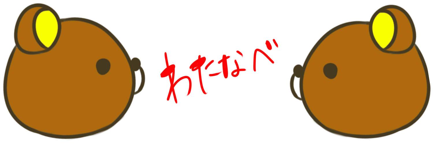 遠藤つよし's banner