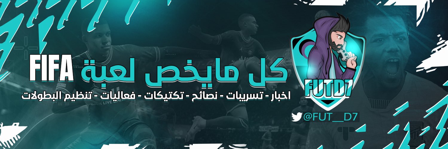 ابوداحم|FUT's banner