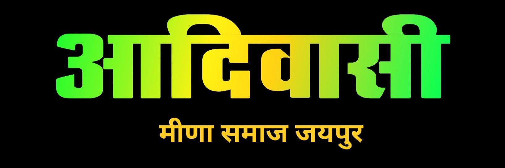 Meena Samaj Jaipur's banner