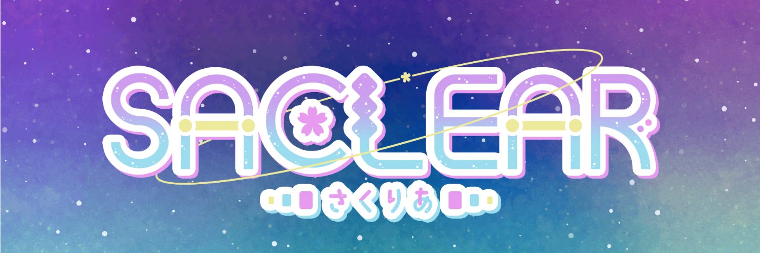SACLEAR🌸🔤さくりあ GeoGuesssrはまりちゅ〜's banner