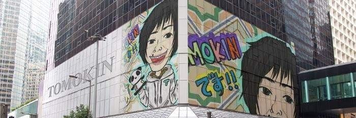 TOMOKIN 友金良太's banner
