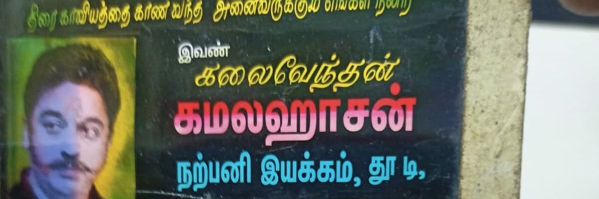 KH FANZ ITWING's banner