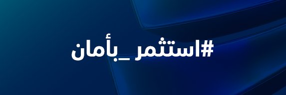 تمرة المالية | Tamra Capital's banner