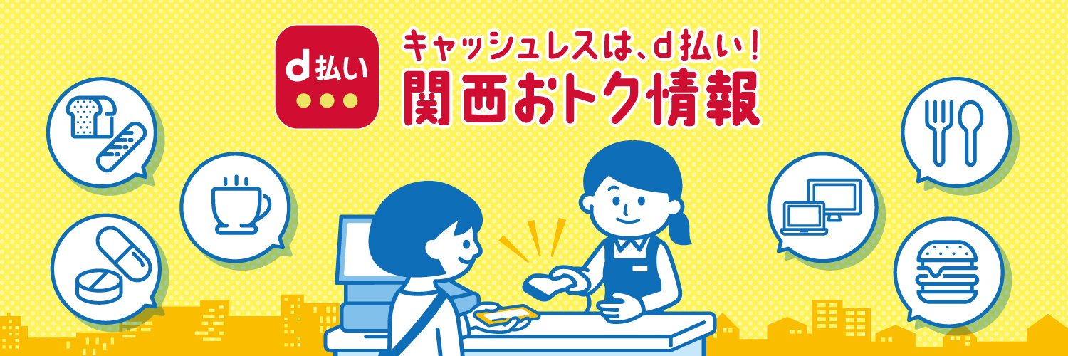 NTTドコモ関西's banner