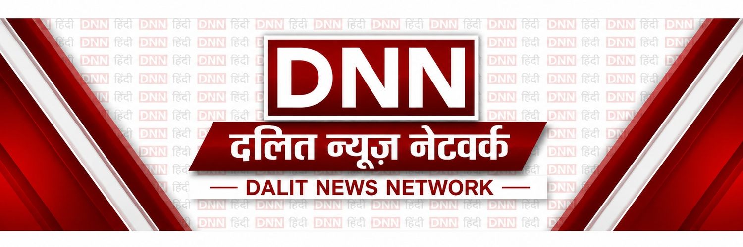 DNN - Dalit News Network's banner