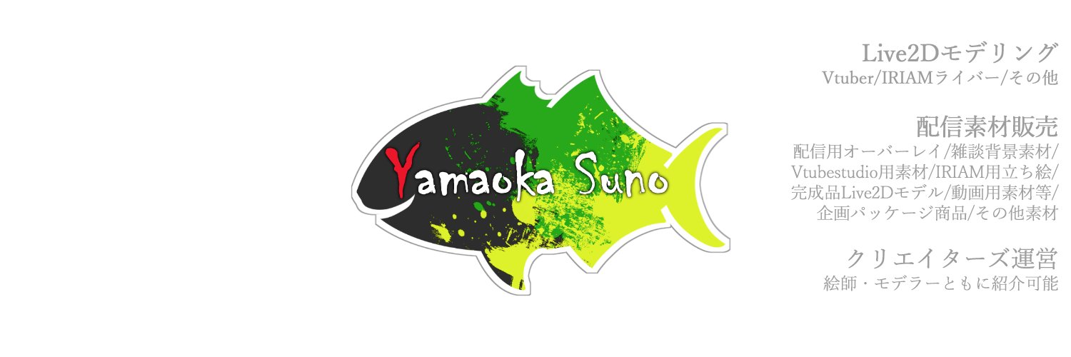 山丘すの＠Live2Dモデラー's banner
