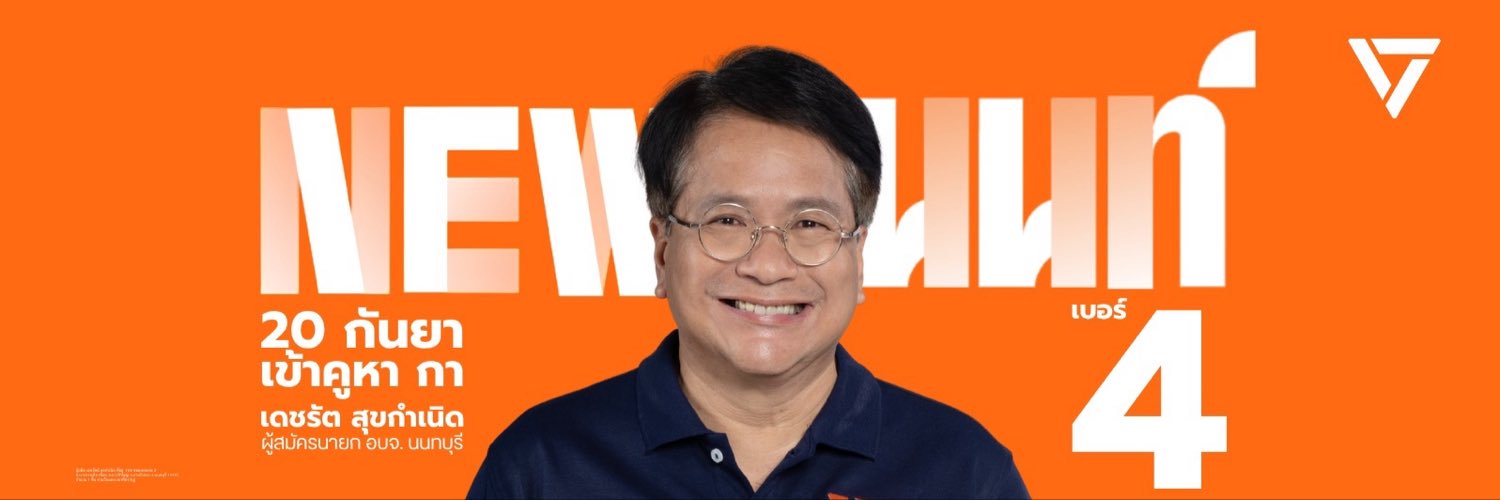Chonlanat Koaykul's banner