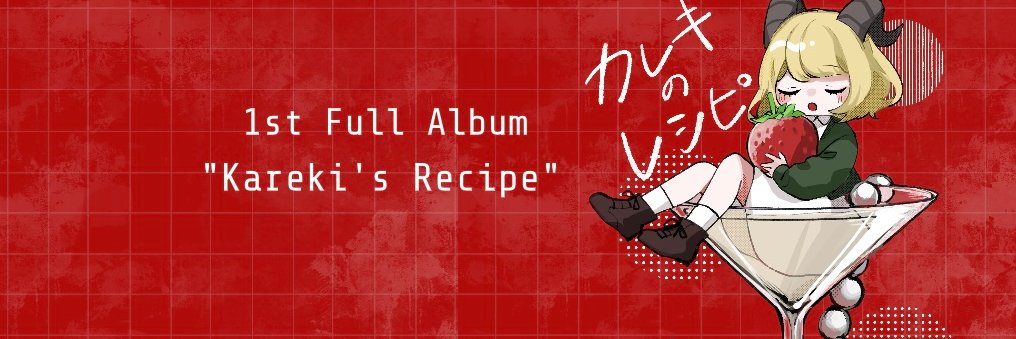 柏木カレキ / Kareki Kashiwagi's banner