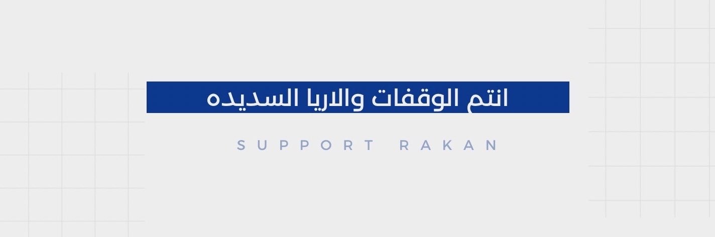 SUPPORT RAKAN's banner