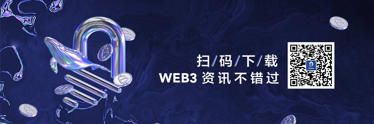 PANews丨APP全面升级's banner
