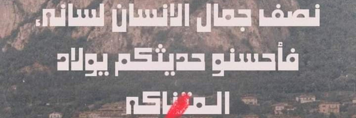 حفيد مرزباخ ⚪ 🇵🇸's banner