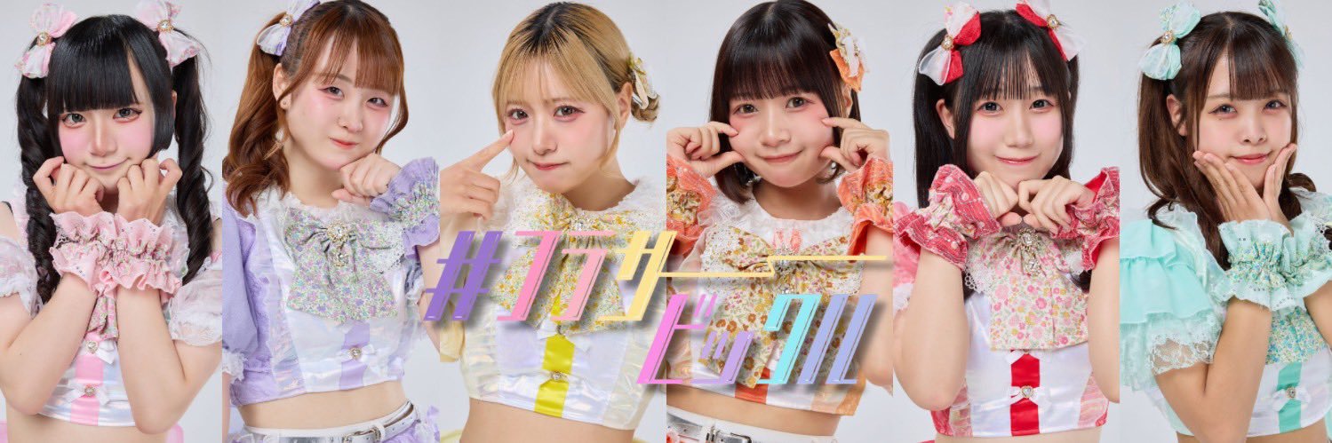 #フラサービックル【公式】's banner