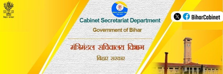 Cabinet Secretariat Department, Govt. of Bihar's banner