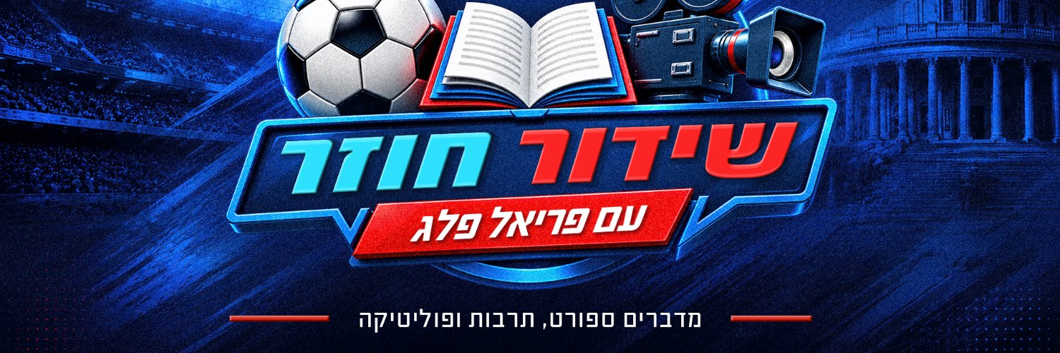 פריאל פלג's banner