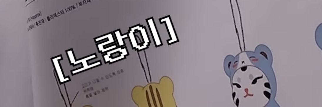 노랑's banner