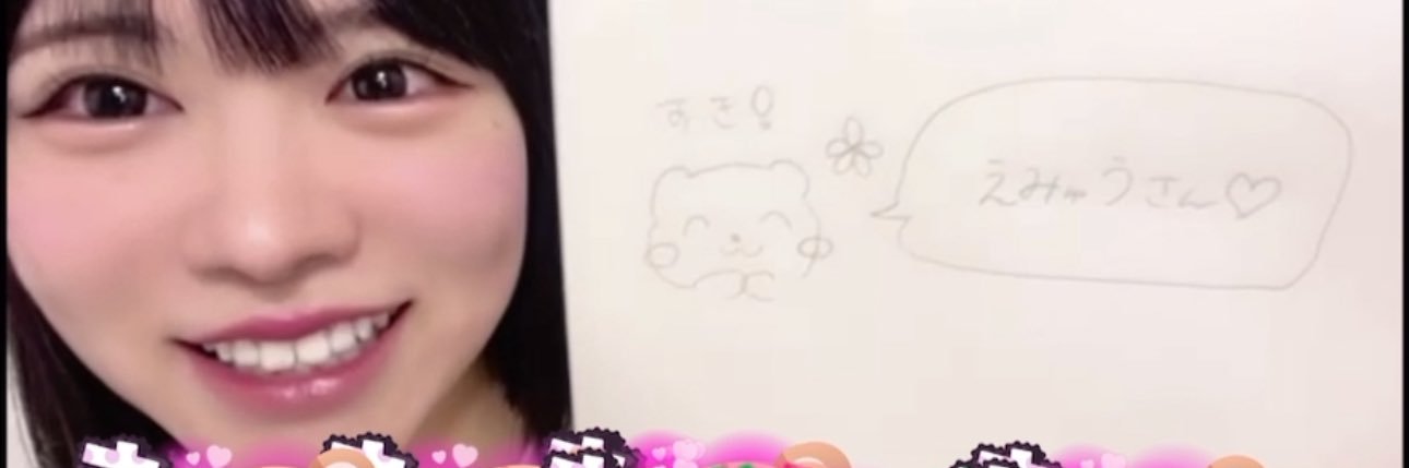 🤍えみゅうさま🤍🤍's banner