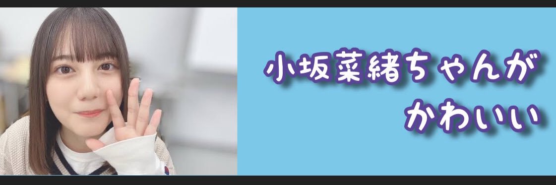 こさかな高校's banner