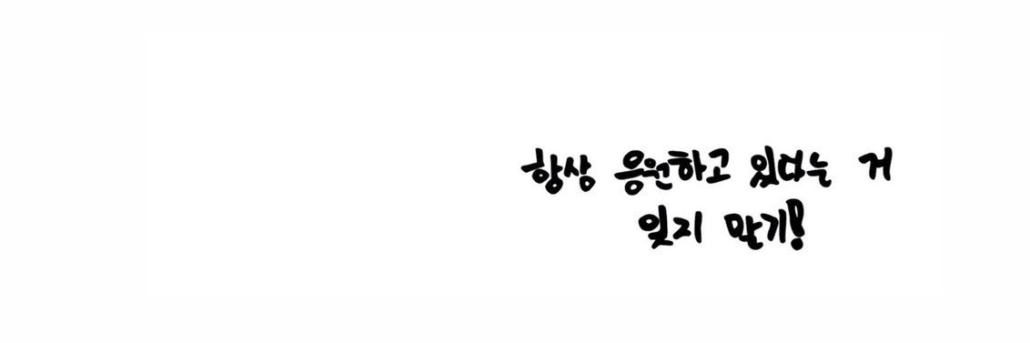 말랑's banner