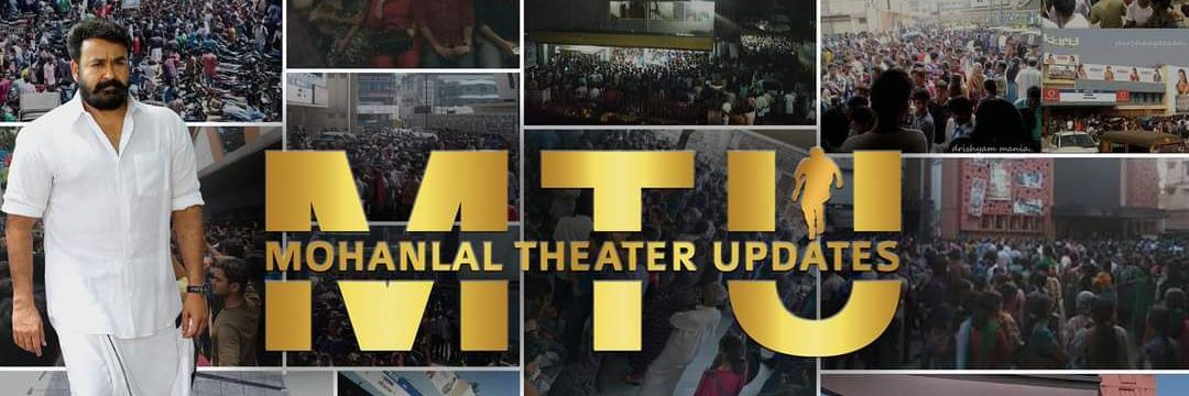 MOHANLAL THEATRE UPDATES's banner