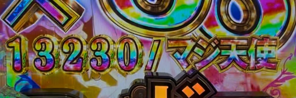 ぴっぽ's banner