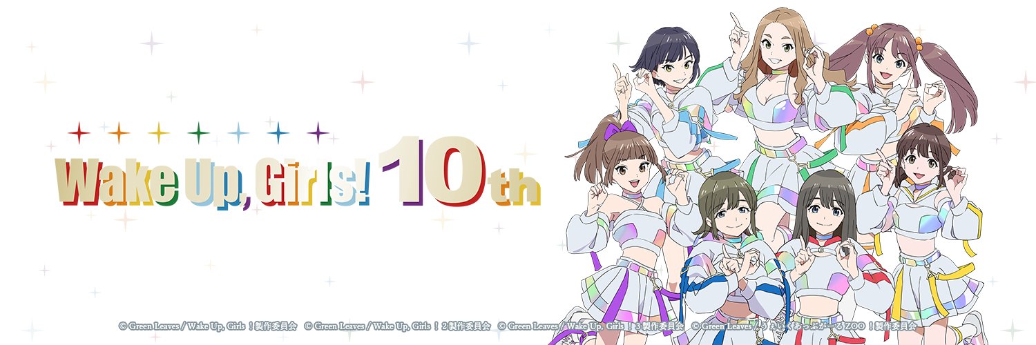 Wake Up, Girls！公式's banner