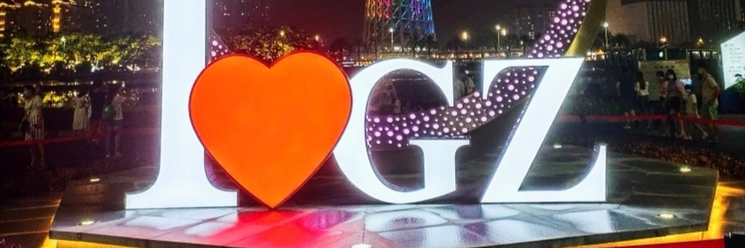 廣州小蠻腰's banner
