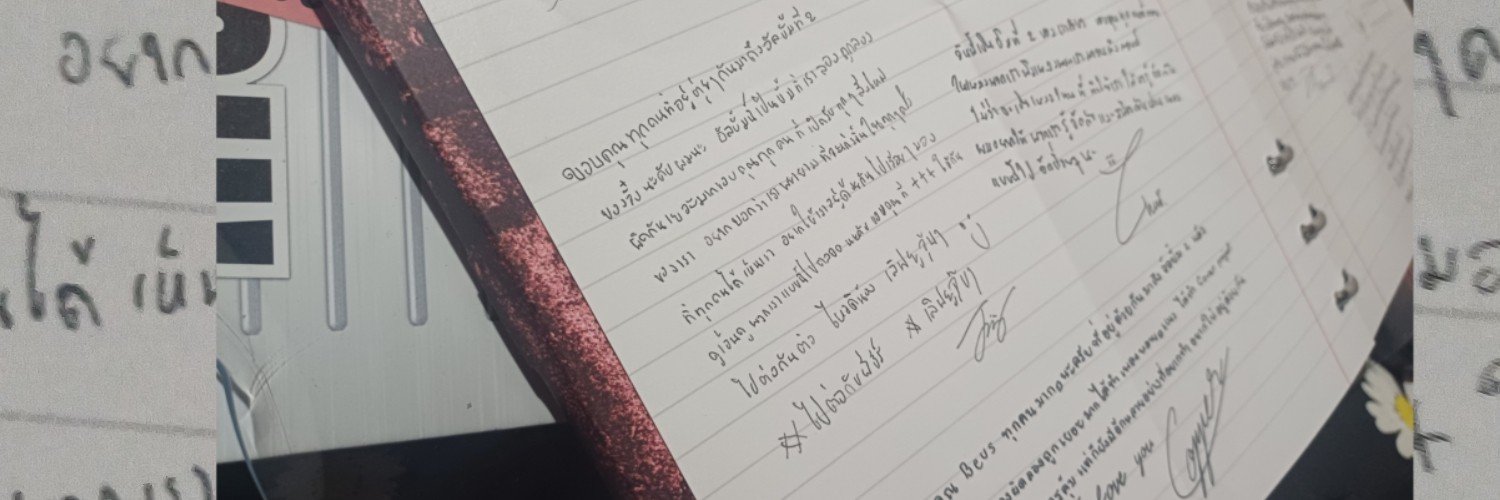 MARi ft. รับออกแบบลายน้ำ's banner