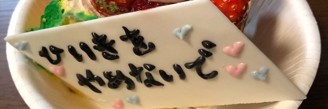 ぴゅあぴゅあチョレギ🥗マン's banner