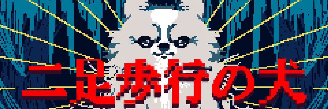 ポメのピカルディ's banner
