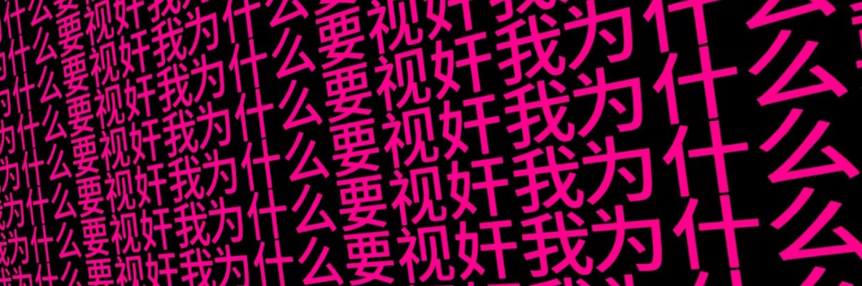 いくら's banner