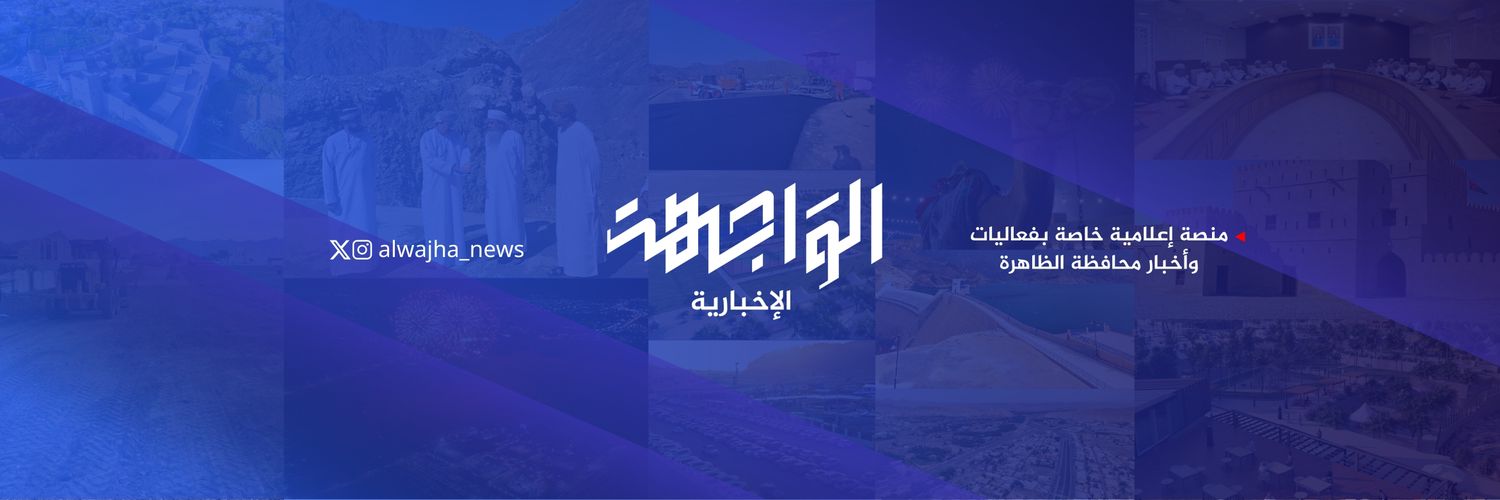 الواجهة الإخبارية's banner