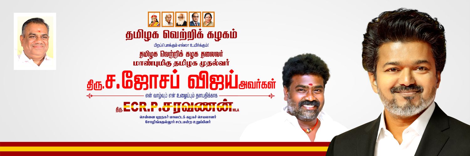 ECR.P.Saravanan's banner