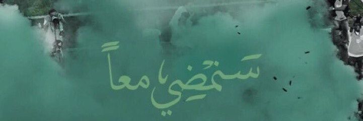 حسامٌ || مصممُ ⚖️'s banner