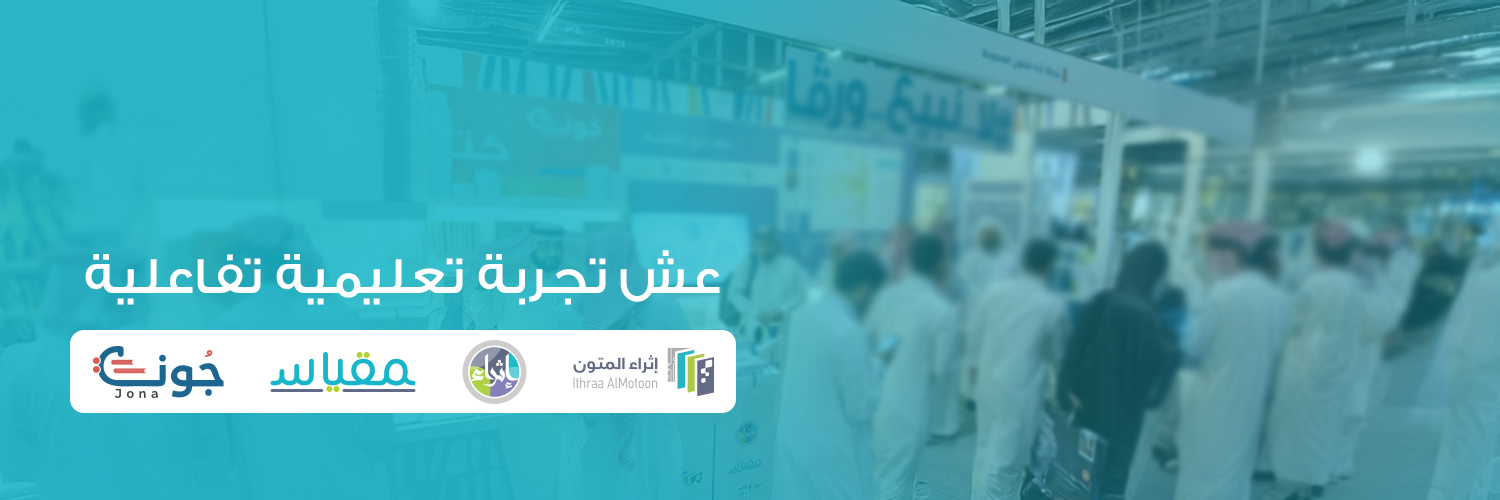 إثراء المتون's banner