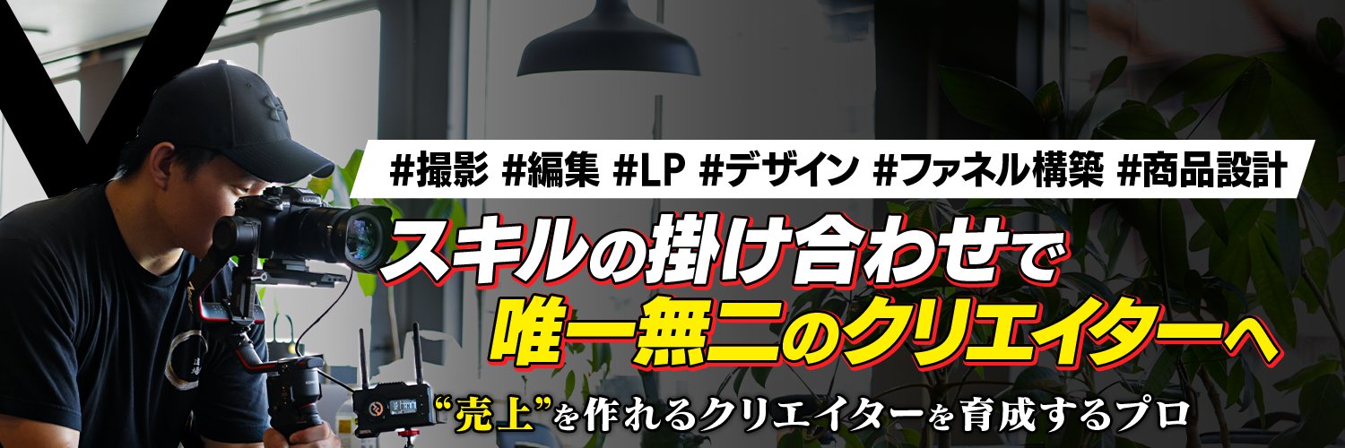たかと｜撮れる動画編集者's banner