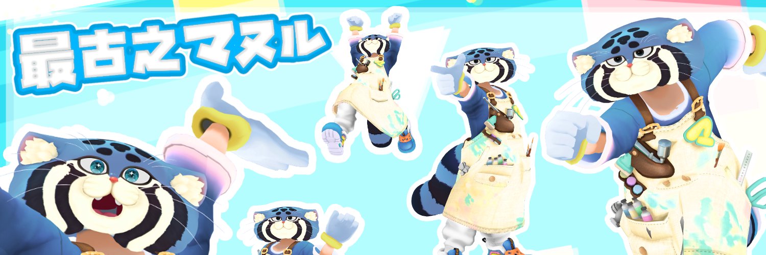 最古之マヌル🏝VRChatワールド「マヌビーチ」【動画勢Vtuber】's banner