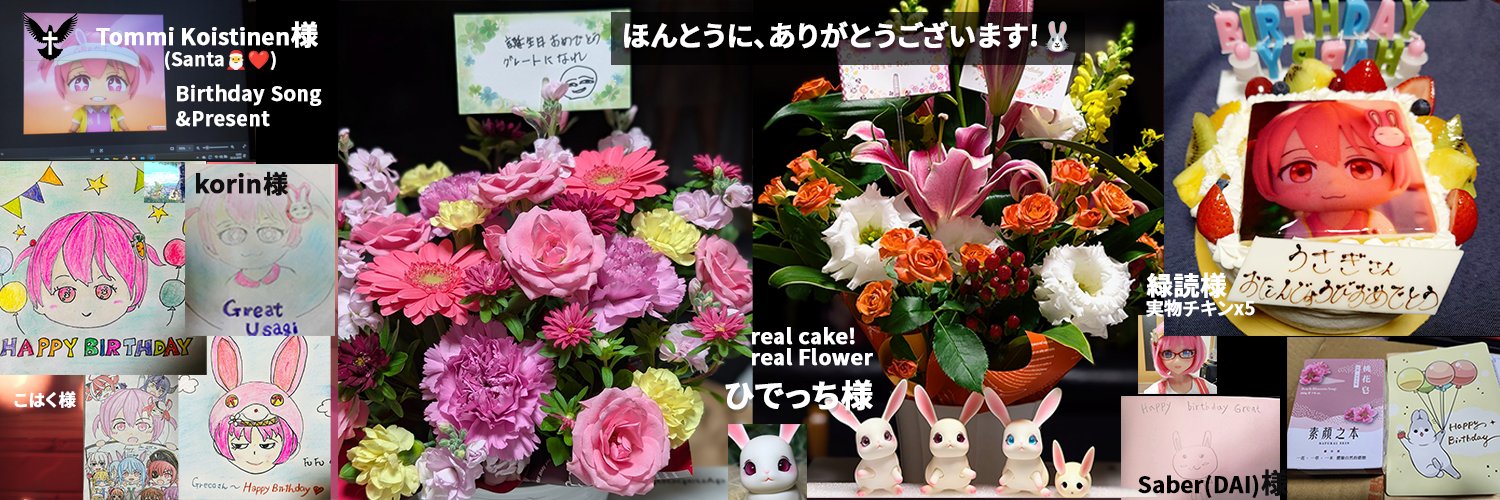 GreatUsagi 🐰🎁(グレートうさぎ)'s banner